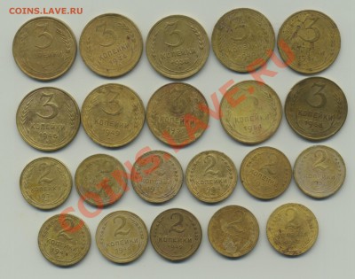 3 коп. 1931-56г 10шт,2 коп. 26-57г 11шт до 3.11.2011  22-00 - 1