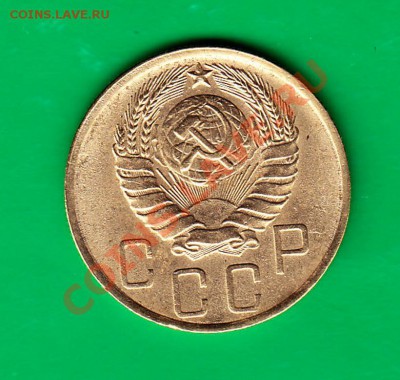 5 копеек 1946г. до 03,11.11 в 22.00 по МСК - 15-461
