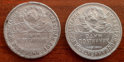 Полтинники  1925 - 1926гг. - 20211013_084010