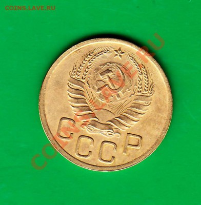3 копейки 1940г. до 03,11.11 в 22.00 по МСК - 3-401