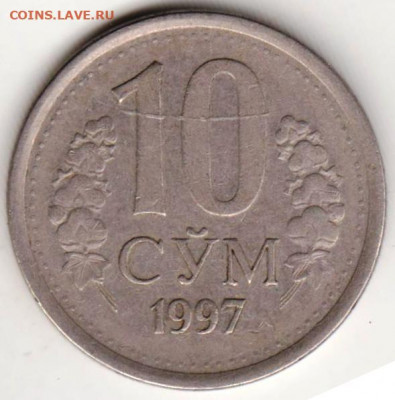 УЗБЕКИСТАН 10 сум 1997 г. до 19.10.21 г. в 23.00 - 029