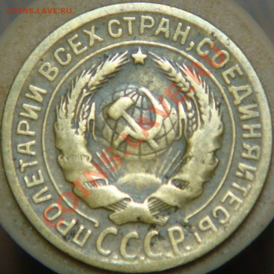 2 копейки 1929 Ф-15 и 10 копеек 1929 Ф-44 до 3.11 22-20ч - DSC08362.JPG