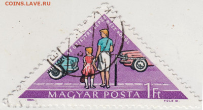 ВЕНГРИЯ 1984 г. до 19.10.20 в 23.00 - 004