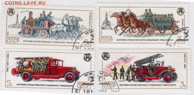 СССР пожарные машины 1984 г. до 19.10.20 в 23.00 - 006
