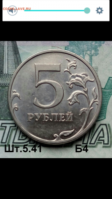 5р.2010г. ММД (шт.5.41Б4 по АС) до 16-10-2021г. - Screenshot_2021-09-27-09-29-48