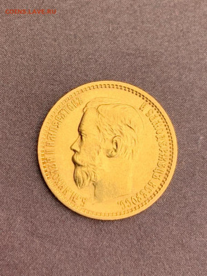 5 рублей 1899 год - IMG-20211013-WA0035