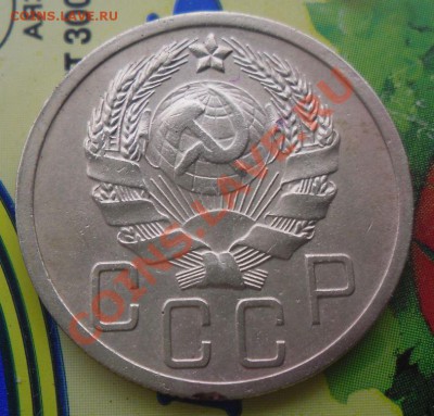 5 копеек 1935г(н). Ф-27 до 22:00:00 ч. 29.10.2011 г. - 4.JPG