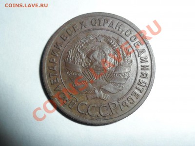 1 копейка 1925года до 04.11.2011г.22-00 мск - SAM_1092.JPG