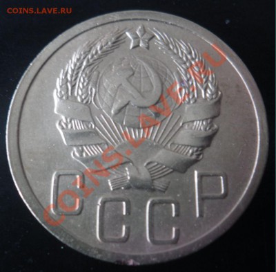 5 копеек 1935г(н). Ф-27 до 22:00:00 ч. 29.10.2011 г. - 2.JPG
