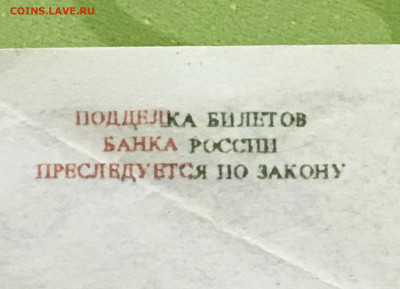 50000 рублей 1993 года. Сбой нумератора, подделка. - 37A84D66-F91B-4BC1-9725-23FB29CBAC49