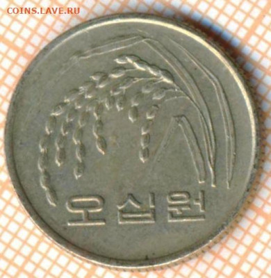 Южная Корея 50 вон 1998 г., до 19.10.2021 г. 22.00 по Москве - Южная Корея 50 вон 1998 3364