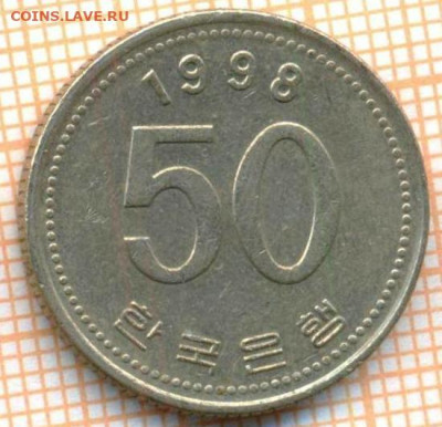 Южная Корея 50 вон 1998 г., до 19.10.2021 г. 22.00 по Москве - Южная Корея 50 вон 1998 3364а