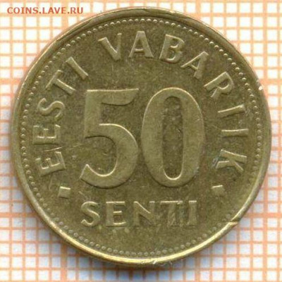 Эстония 50 сентов 1992 г., до 19.10.2021 г. 22.00 по Москве - Эстония 50 сентов 1992 3363а