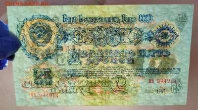 25 рублей 1947 до 14,10,2021 22:00 МСК - IMG20210911171858