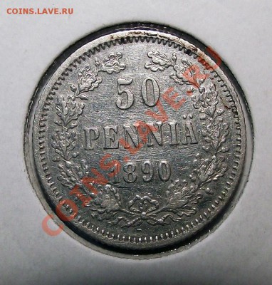 50 пенни 1890г. L (рус. Финляндия) в холдере до 30.10 - 50_1890_bm