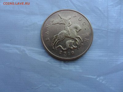 50коп 2010г М - SAM_0506.JPG