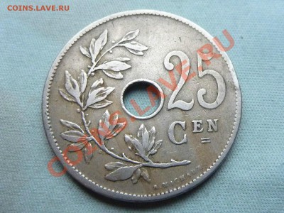 СТАРАЯ БЕЛЬГИЯ 25с 1908г.С ДЫРОЧКОЙ   до 4.11.11 в 22-00 - MEMO0017.JPG