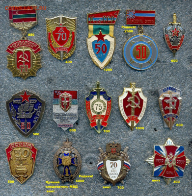 Более 30.000шт. Знаков и Значков,цены на фото,до ухода в арх - 6 - Силовики, МВД, КГБ, БХСС, Прокуратура