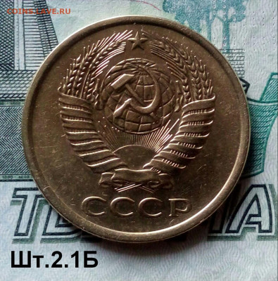 5коп.1961г. (шт.2.1Б(Ф105) до 13-10-2021г. - 20211013_131748-1