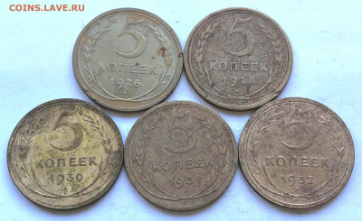 5 коп 1926 -1932 5шт. до 16.10.21 - IMG_6625.JPG