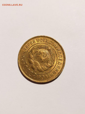 3 копейки 1930 aUNC - UNC - 3к 31 2 2