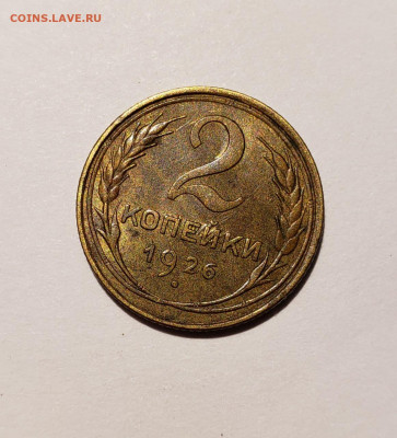 3 копейки 1930 aUNC - UNC - 2к 26 1