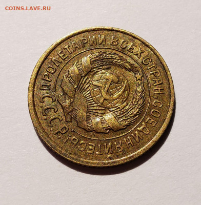 3 копейки 1930 aUNC - UNC - 2к 26 5