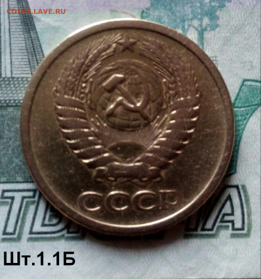 5коп.1961г. (шт.1.1Б(Ф108) до 13-10-2021г. - 20211013_143248-1