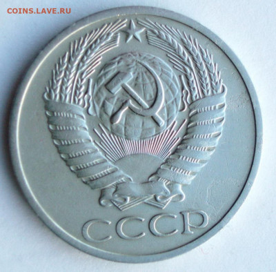 50 копеек 1970 - Screenshot_20211013_142156