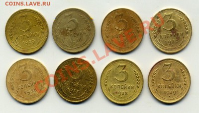 3 коп. 1929-39г 8шт,2 коп. 26-46г 8шт до 3.11.2011 22-00 - 110817-0001