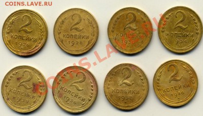 3 коп. 1929-39г 8шт,2 коп. 26-46г 8шт до 3.11.2011 22-00 - Scan-110817-0001