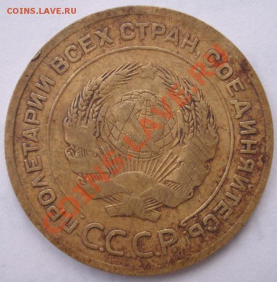 5 копеек1935с и 3к28 - фото323.JPG