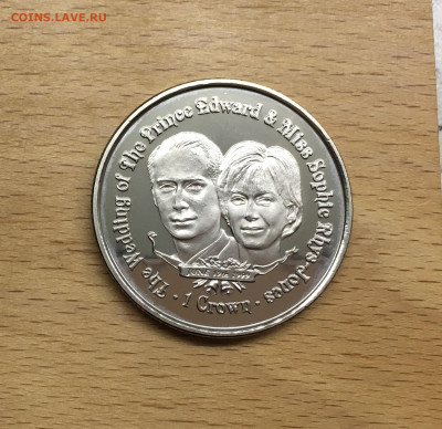 Крона Шайба Гибралтар 1 крона 1999 Свадьба Принца Эдварда - IMG_1327.JPG
