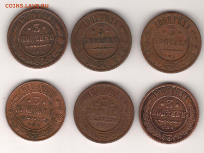 3 копейки С.П.Б. 1899, 1901, 1906, 1908, 1909, 1914 6 монет - 3 копейки2