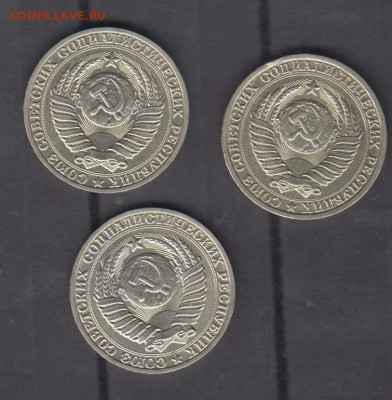СССР 1989 1 рубль 3шт до 18 10 - 107а