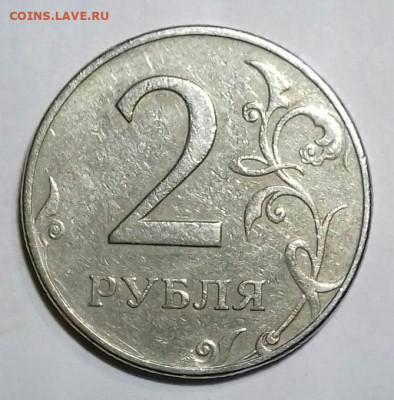 2руб 1997 ммд.шт.1.3А2. Оч. Редкий  до 16. 10. - 20211012_190656-0-1