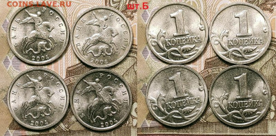 1 к 2004 М шт.Б 4шт.,2002 шт.Б+2004 ПОЛН.РАСКОЛ 16.10.2021 - 001