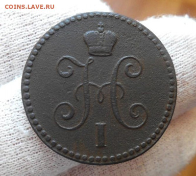 1 копейка 1844 года ЕМ (Биткин R1). До 22-00 МСК 17.10.2021 - 1.JPG