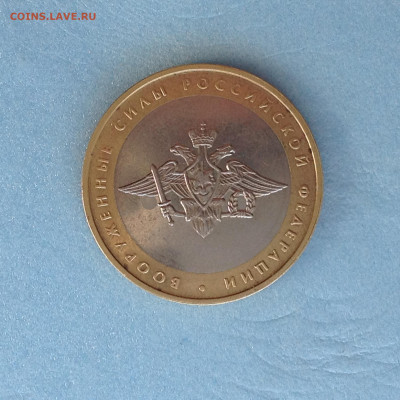 10р.БИМ. 2002г. Воор. силы. - IMG_3082.JPG
