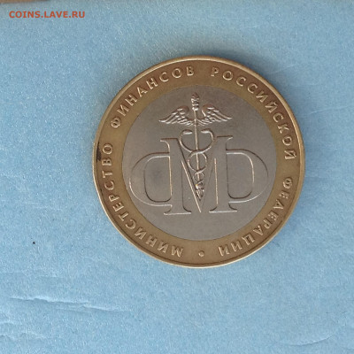 10р.БИМ. 2002г. МИН ФИН. - IMG_3092.JPG