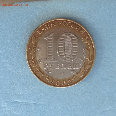 10р.БИМ. 2002г. МИН ФИН. - IMG_3093.JPG