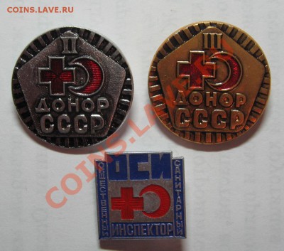 Продам значки "Динамо","Донор СССР","35 лет РВСН" и др. - IMG_4905.JPG