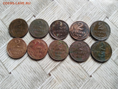 2 копейки 1924, 10 штук до 17.10.2021 - 1924 (28) - копия