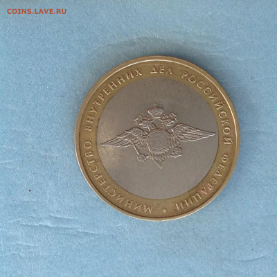 10р.БИМ. 2002г. МВД. - IMG_3100.JPG