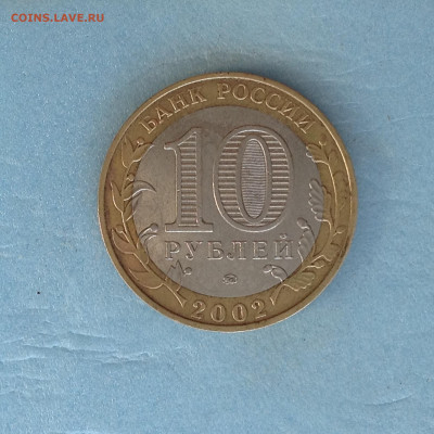 10р.БИМ. 2002г. МВД. - IMG_3101.JPG