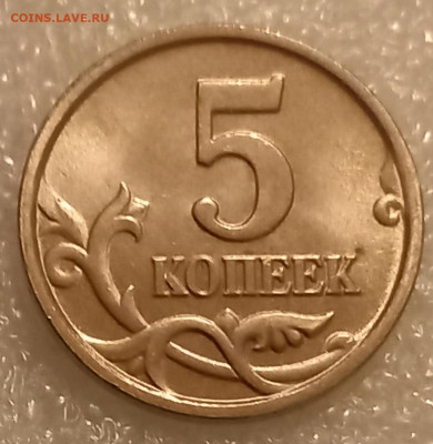 1-5-10-50 коп Редкие и нечастые 20 шт без повторов до 16.10 - 20211013_195345
