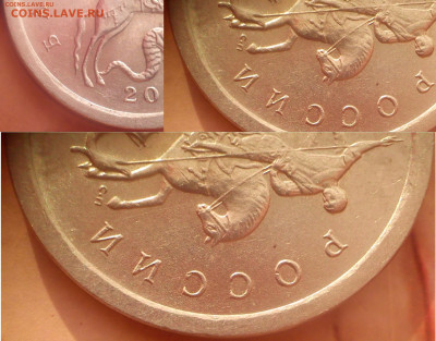 1 копейка 2003 сп. Штамп 3.212А1. Гравировка поводьев? - DSC_0270