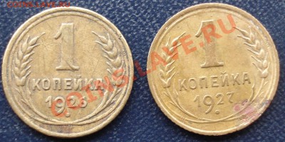 1 коп 1926,27,54,56,57 до 3.11.11(21-00) - 1 коп 26 и 27 рев.JPG