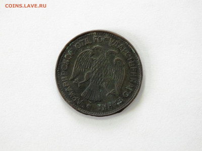 1 рубль 1918 г. АРМАВИР - DSCF7429 (2).JPG