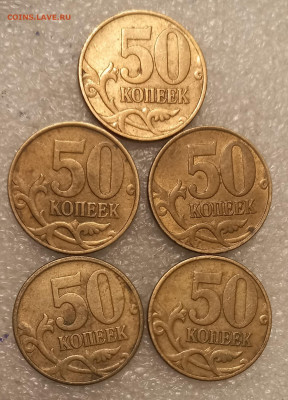 50к02сп+м , 50к99м+сп ,10к99м+сп ,5к00сп ,1р99м+сп Бюджетные - 20211013_205019